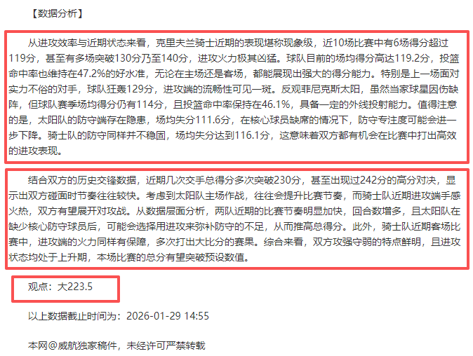阿森纳稳赢,之下,索内斯警示,开云官网,kaiyun·开云（中国）APP,KaiYun,开云平台