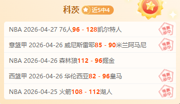 西区火箭本,赛季连克,强敌,开云官网,kaiyun·开云（中国）APP,KaiYun,开云平台