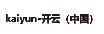 kaiyun·开云（中国）