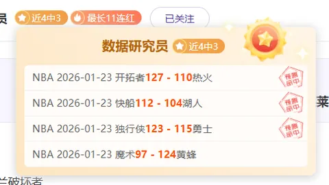曼城大胜伊普斯维奇六球，重回英超前四席位
